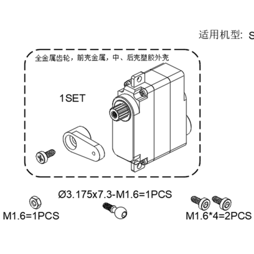 GT000013 S2 Semi Metal Shell Servo GT000013 S2 Semi Metal Shell Servo