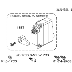 GT050009 Plastic Shell Servo GT050009 Plastic Shell Servo